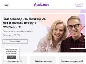 advance.ru