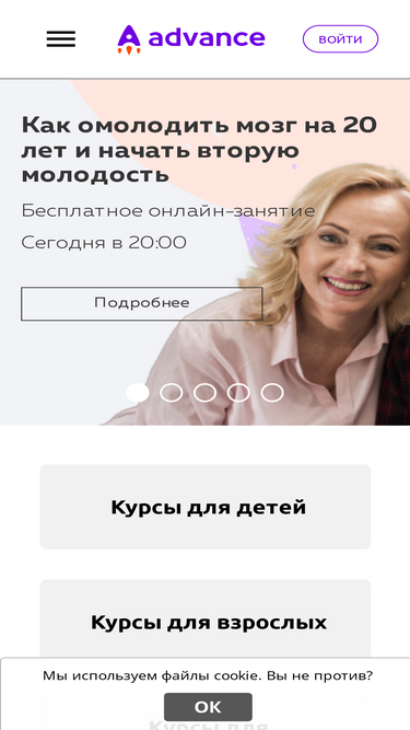 advance.ru