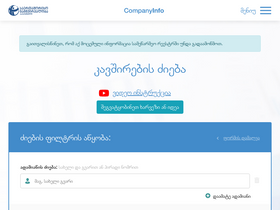 companyinfo.ge