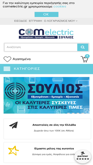 comelectric.gr
