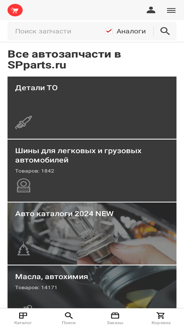 spparts.ru