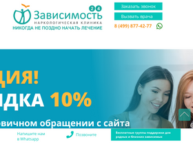 zavisimost24.ru