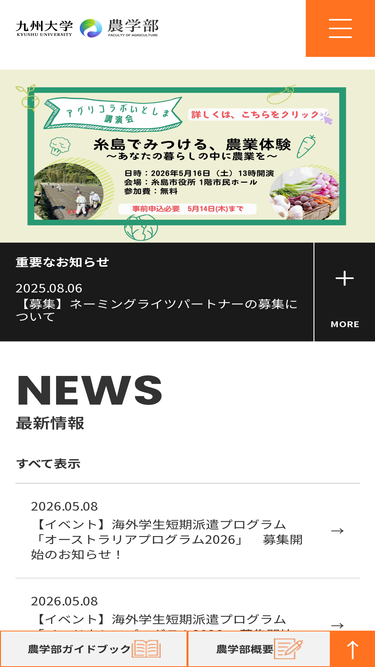 ag.kyushu-u.ac.jp