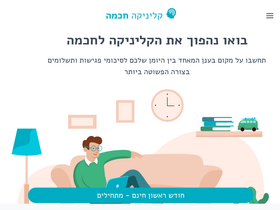 smartclinic.co.il
