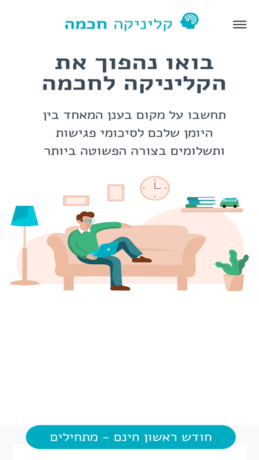smartclinic.co.il