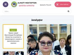 'alschool.kz' screenshot