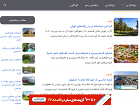 'jazebeha.com' screenshot