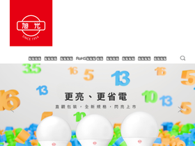 taiwanlighting.com