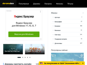 'doramabox.ru' screenshot