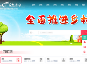 'redocn.com' screenshot