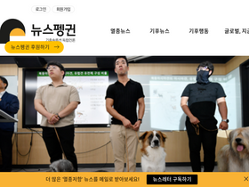 'newspenguin.com' screenshot