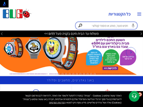 'bug.co.il' screenshot