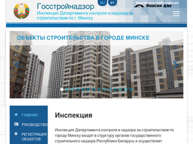 minskgsn.by