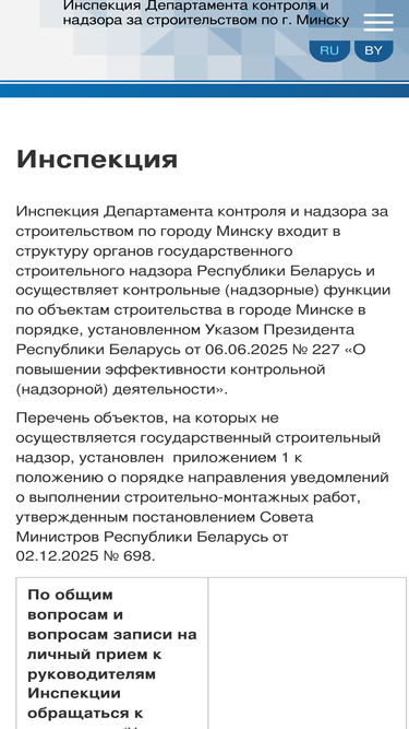 minskgsn.by