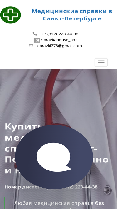 spravspb.ru