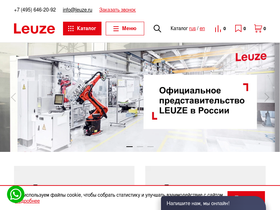 leuze.ru