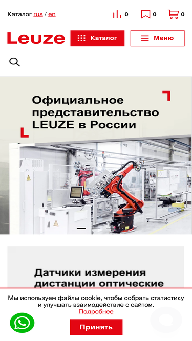 leuze.ru