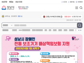 'snvision.seongnam.go.kr' screenshot