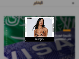 'elbashayer.com' screenshot