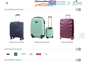 chemodanoff.com.ua