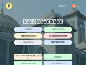 'bbmp.gov.in' screenshot