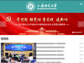 'shnu.edu.cn' screenshot