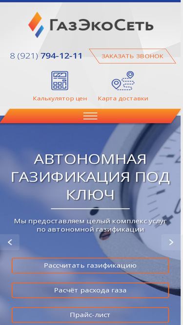 gazekoset.ru
