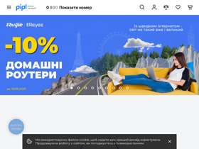 'pipl.ua' screenshot