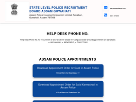 'slprbassam.in' screenshot