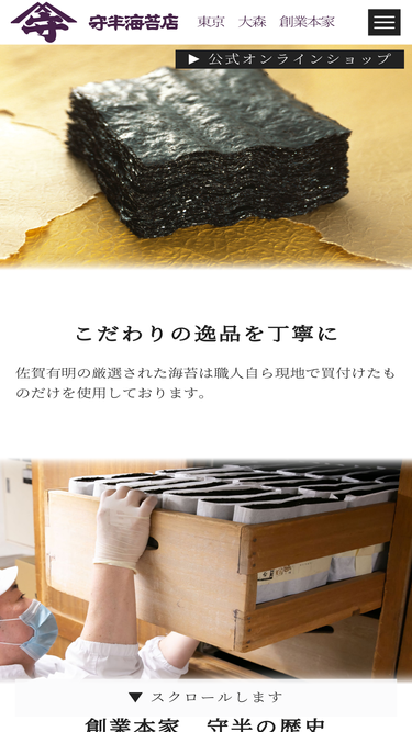 morihan.jp
