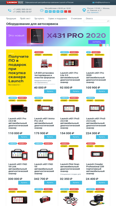 launchrus.ru