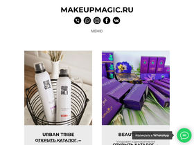 makeupmagic.ru