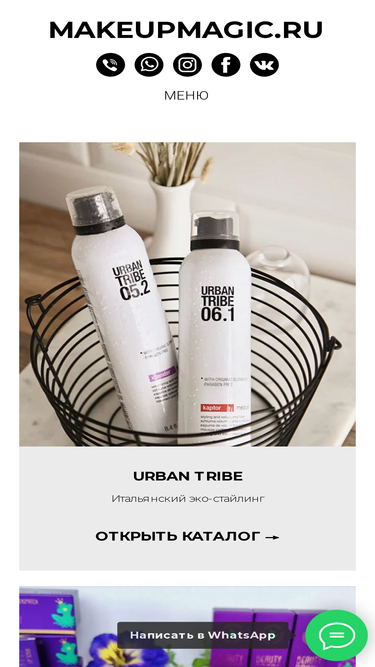 makeupmagic.ru