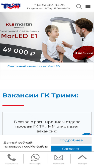 trimm.ru