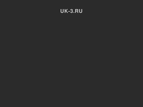 uk-3.ru