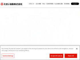miyoshi-yushi.co.jp