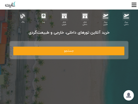 'kite.ir' screenshot