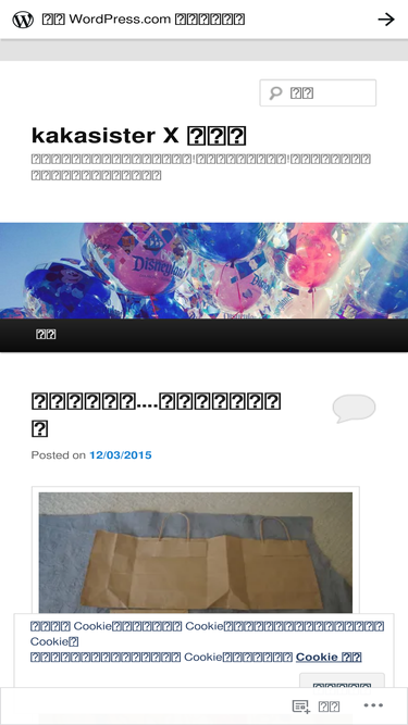 kakasister.wordpress.com
