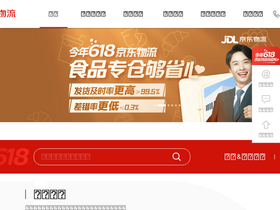 'jdwl.com' screenshot