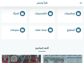 'aqrawataelam.net' screenshot