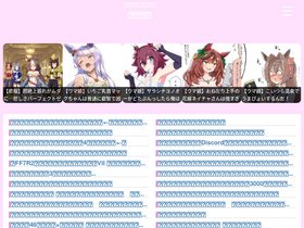 'uma-log.net' screenshot