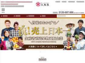 oshimaya.jp