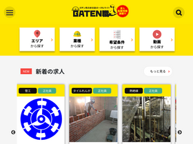 'gaten.info' screenshot