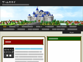 'game-sekai.com' screenshot