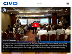 'civic.am' screenshot