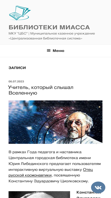 miasslib.ru