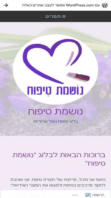 noshemet.wordpress.com
