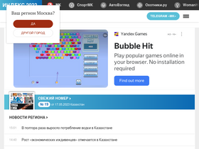 'mk-kz.kz' screenshot