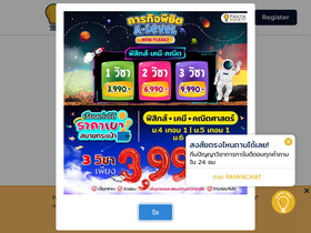 'panyasociety.com' screenshot