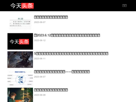 'twgreatdaily.com' screenshot